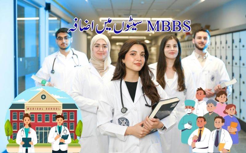 انڈیا میں ایم بی بی کی نشستیں1 لاکھ 36 ہزارسے تجاوز 